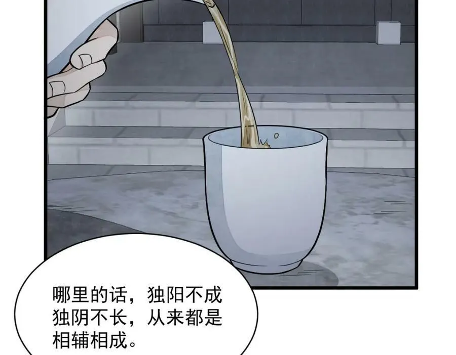 第228话 第68页