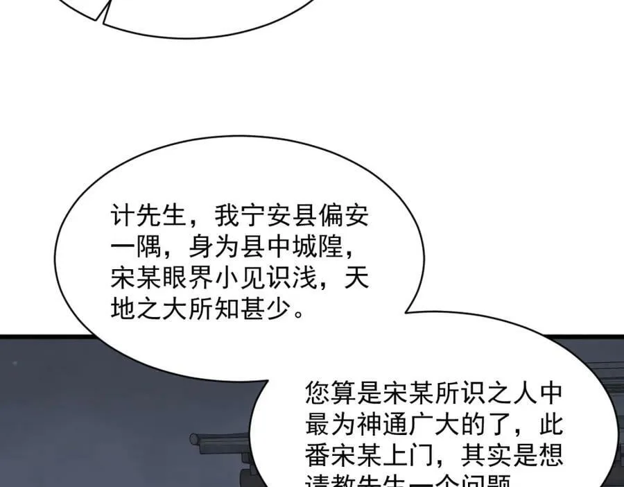 第228话 第70页