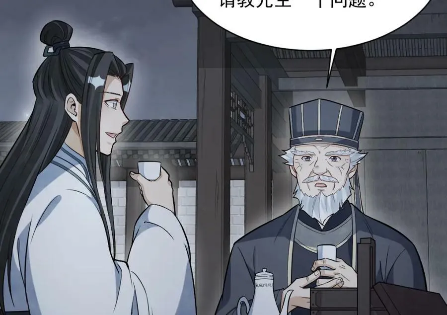 第228话 第71页