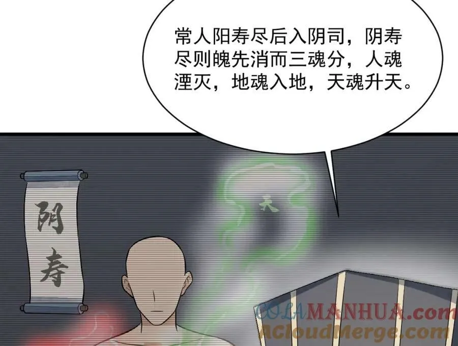 第228话 第73页