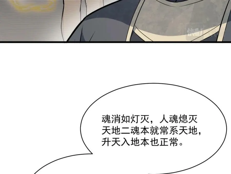 第228话 第75页