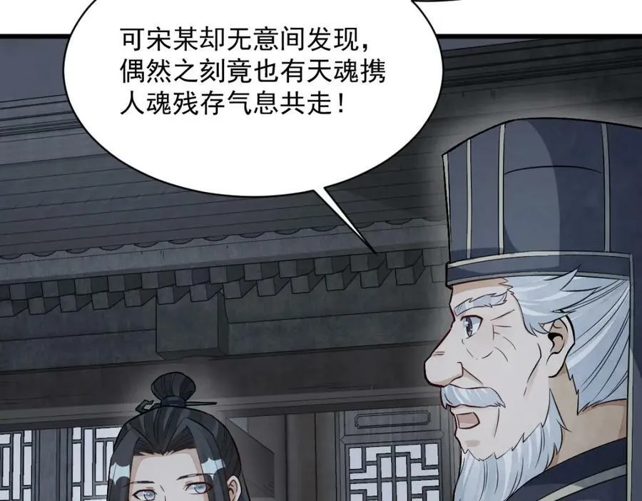 第228话 第76页