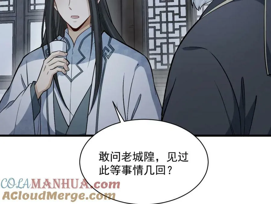第228话 第77页