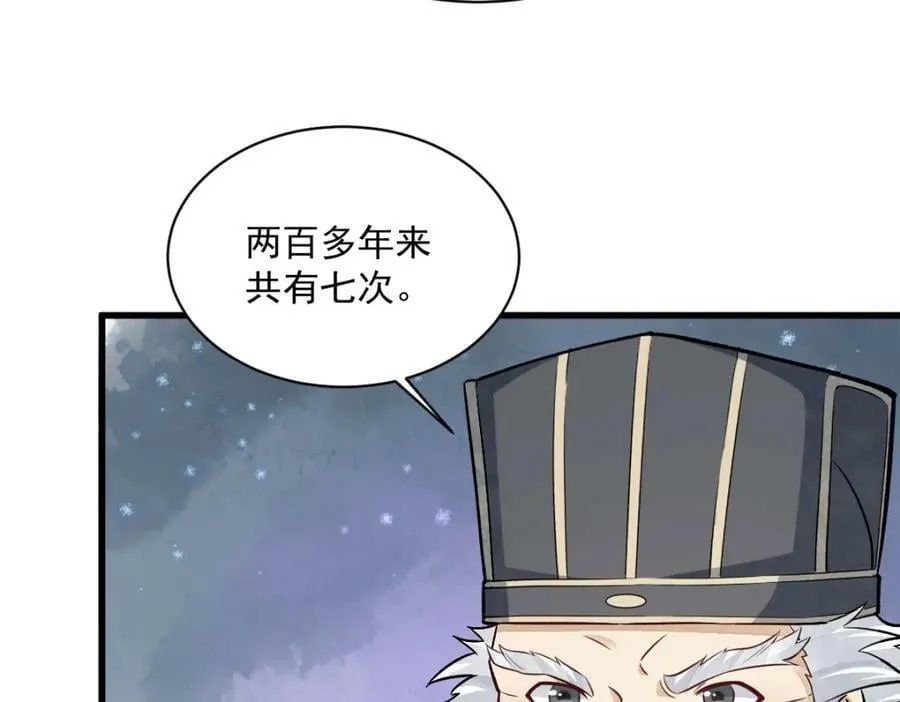 第228话 第78页