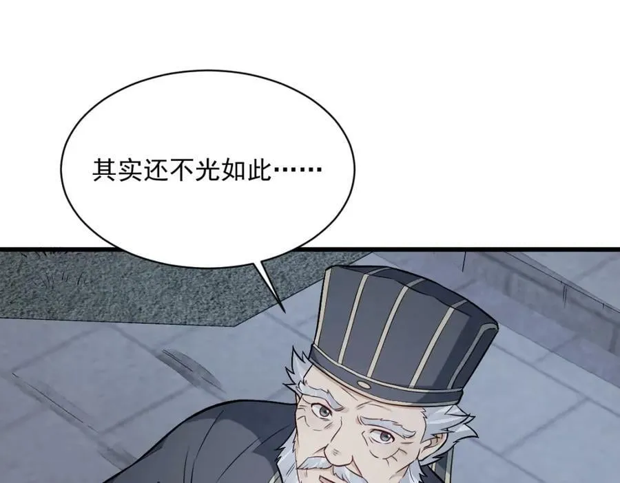 第228话 第80页