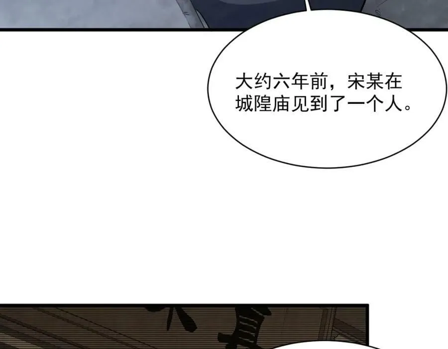 第228话 第82页