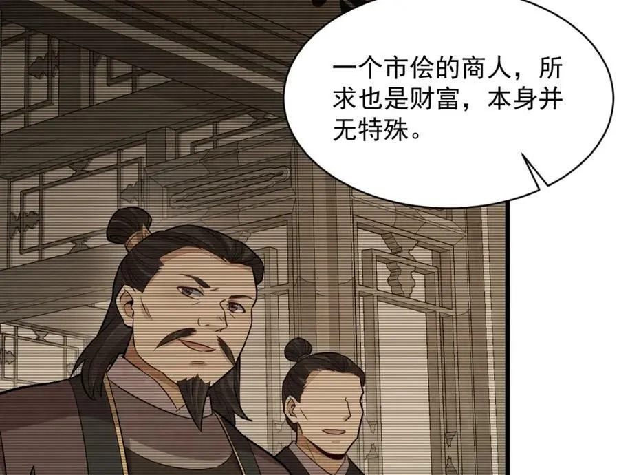 第228话 第83页