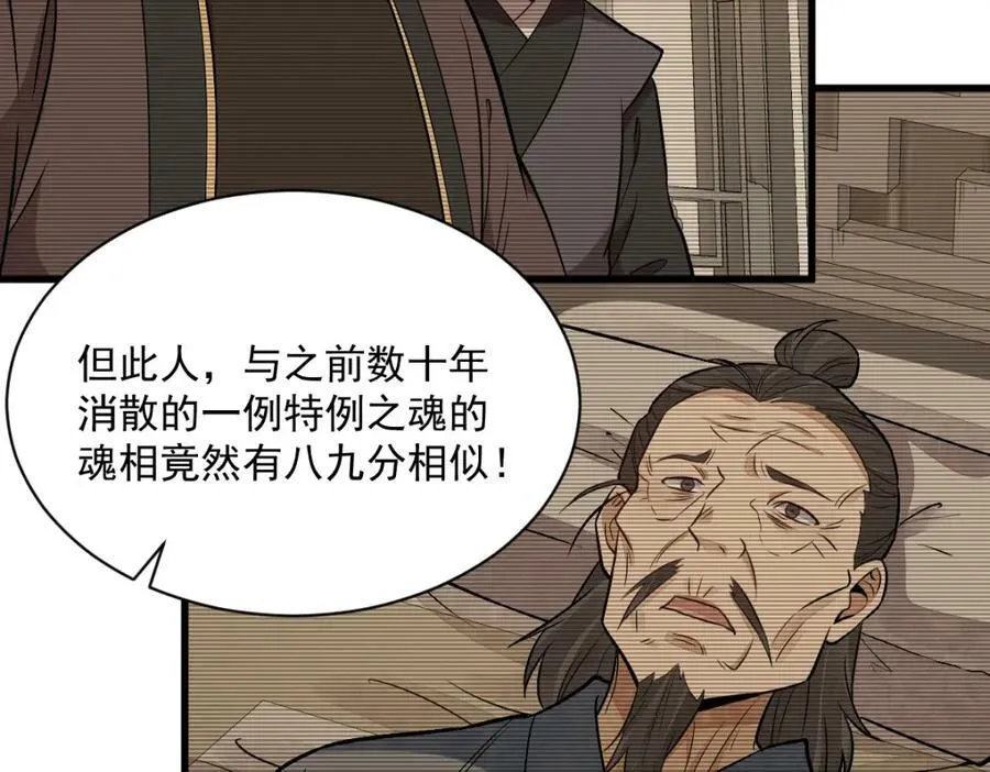 第228话 第84页