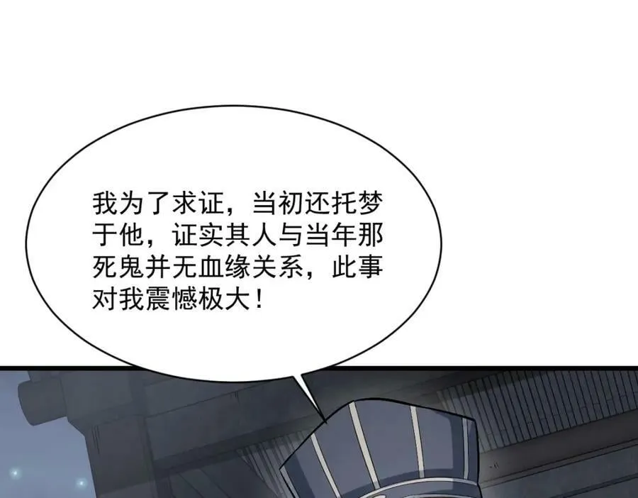 第228话 第86页
