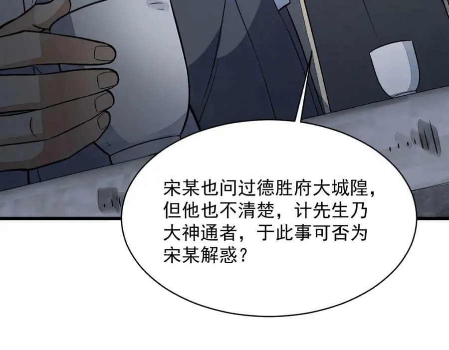 第228话 第88页