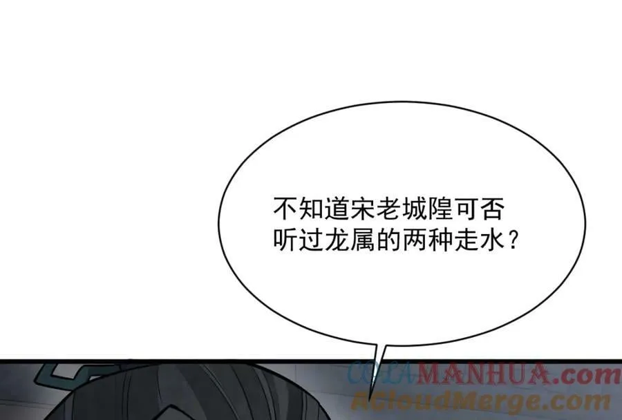 第228话 第89页
