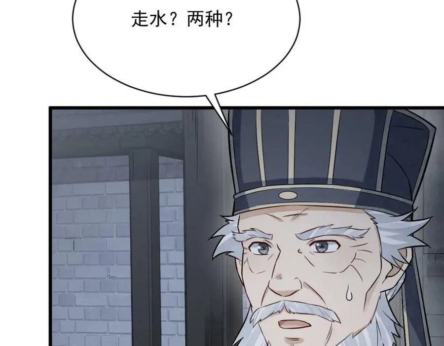 第228话 第92页