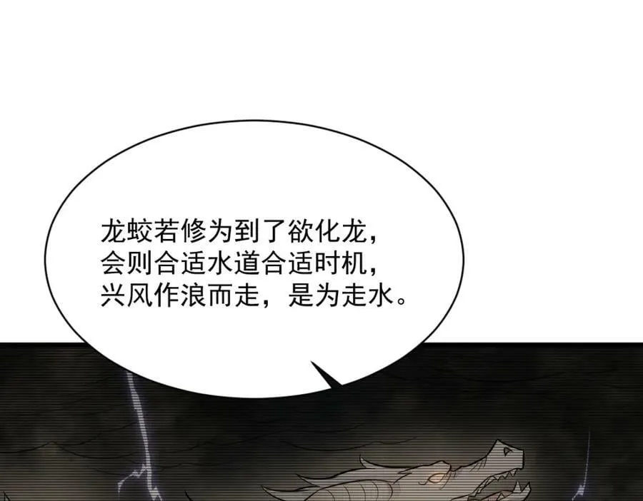第228话 第94页
