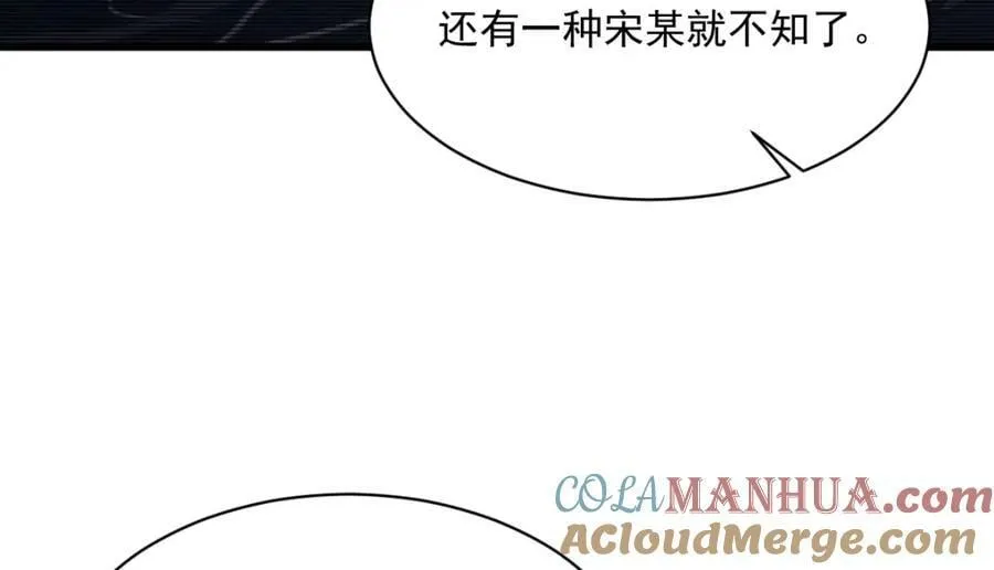 第228话 第97页
