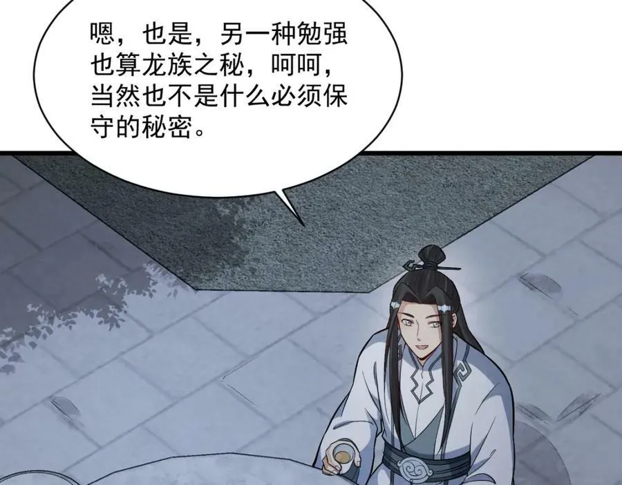 第228话 第98页