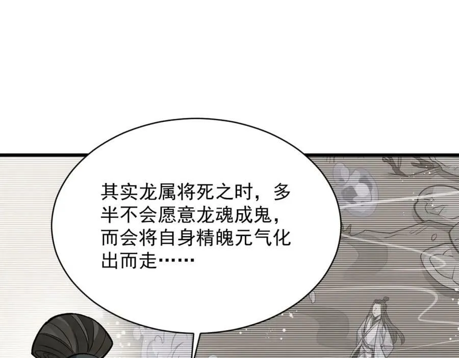 第228话 第100页