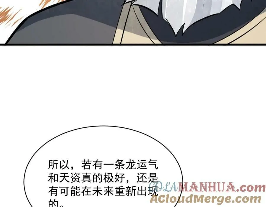 第228话 第105页