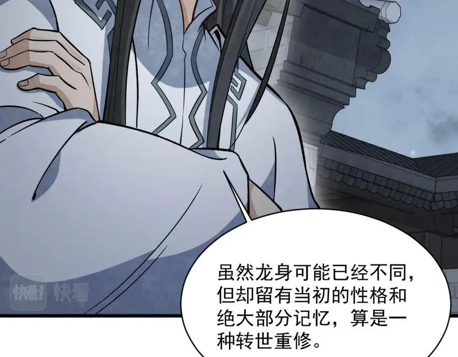第228话 第107页