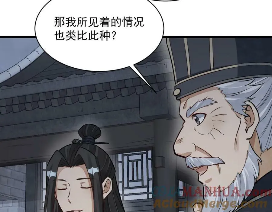 第228话 第109页