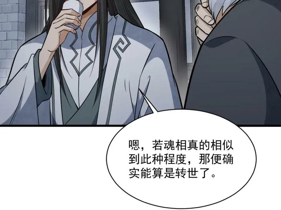 第228话 第110页