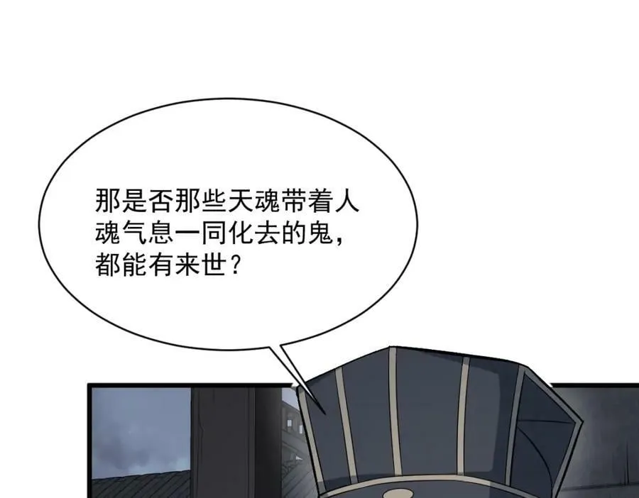 第228话 第111页