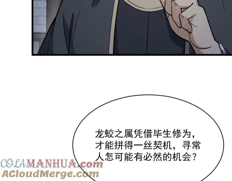 第228话 第113页