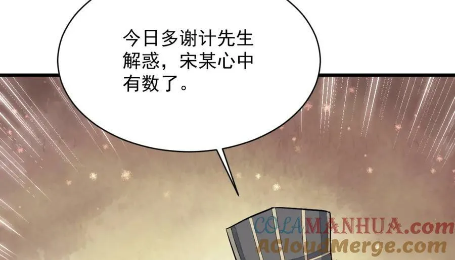 第228话 第117页