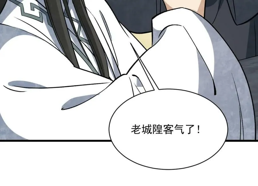 第228话 第119页