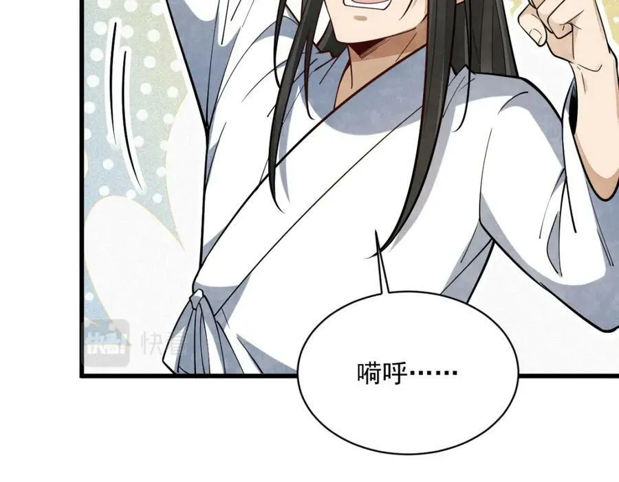 第229话 第4页