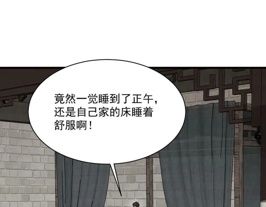 第229话 第6页