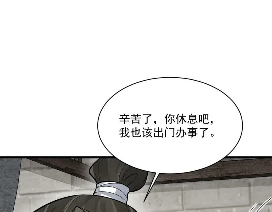 第229话 第12页