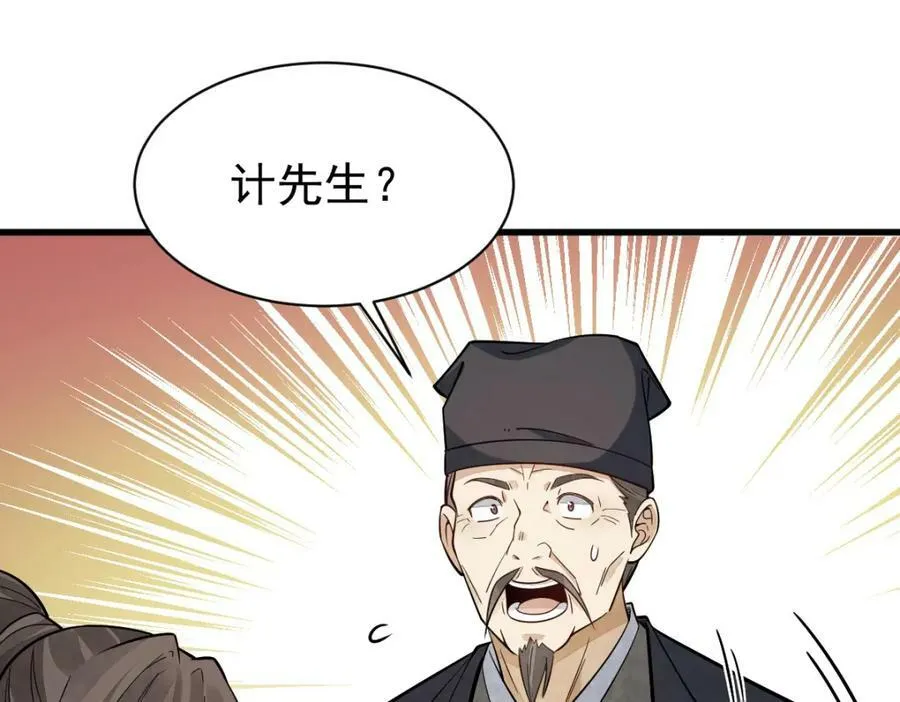 第229话 第30页