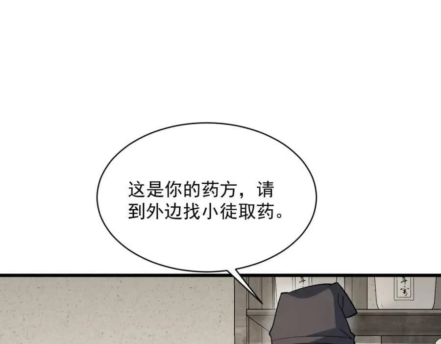第229话 第32页