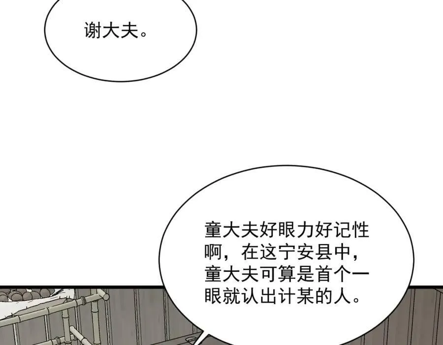 第229话 第34页