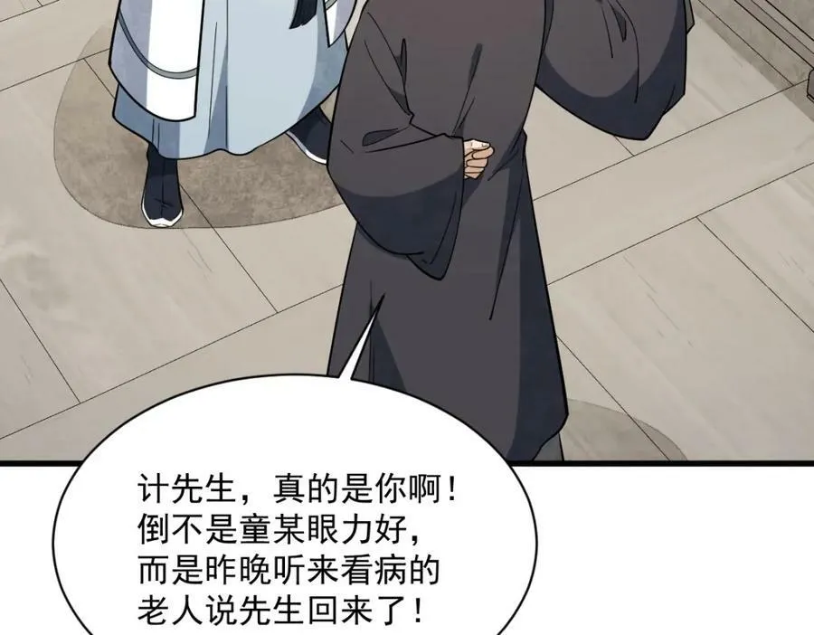 第229话 第36页