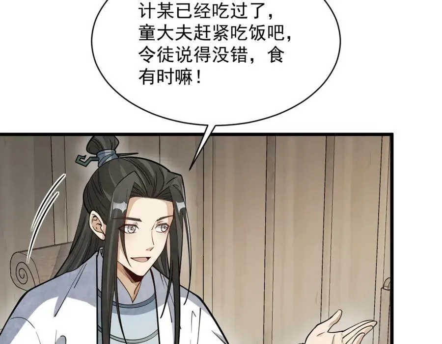 第229话 第38页