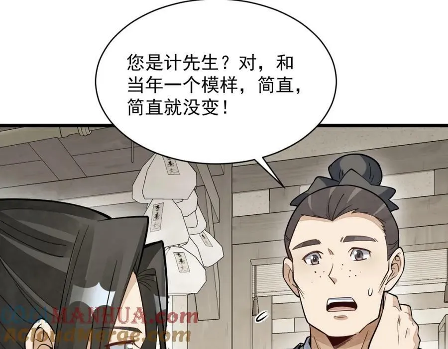 第229话 第41页