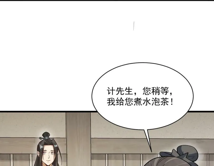 第229话 第43页