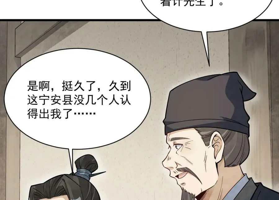 第229话 第46页