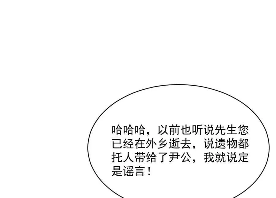 第229话 第48页