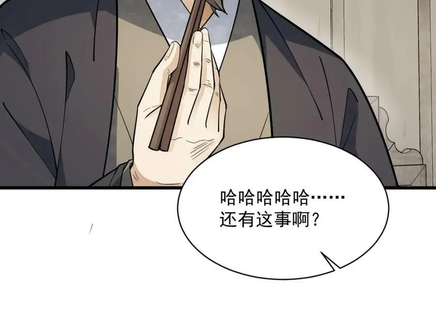 第229话 第50页