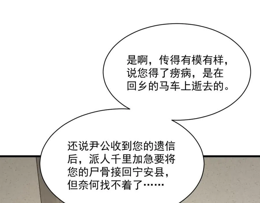 第229话 第51页