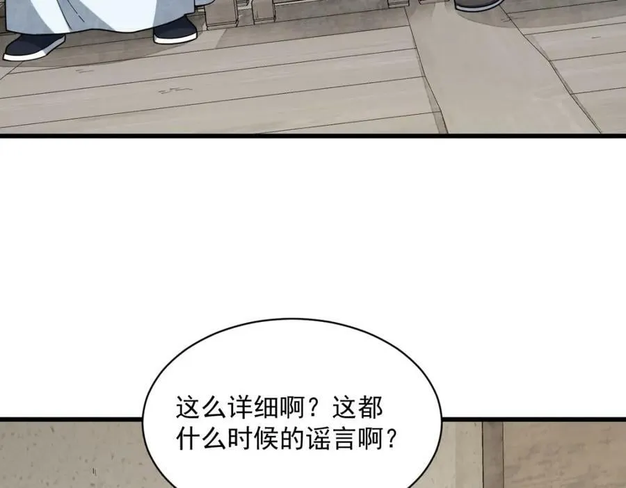 第229话 第54页