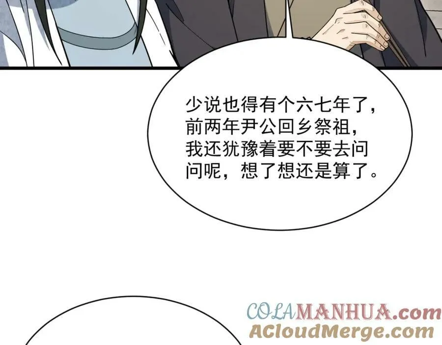 第229话 第57页