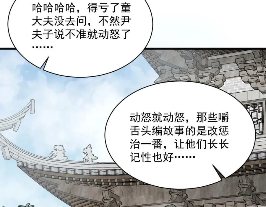 第229话 第58页
