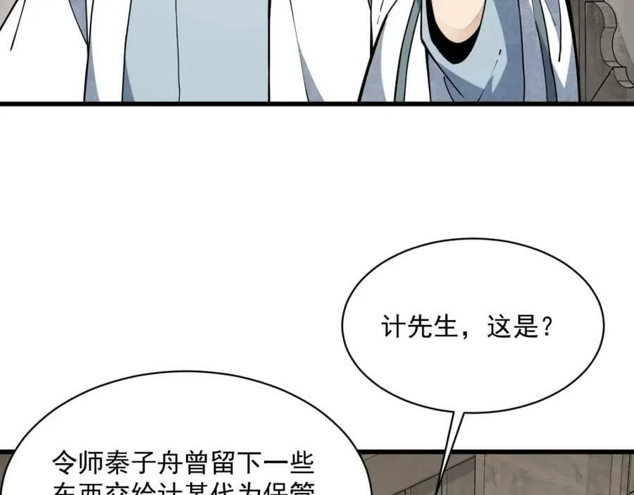 第229话 第64页
