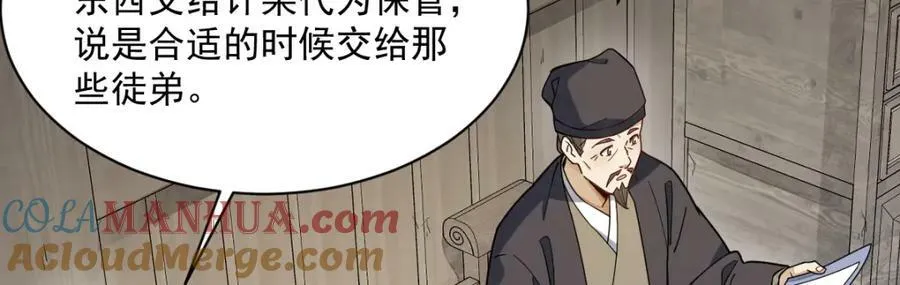 第229话 第65页