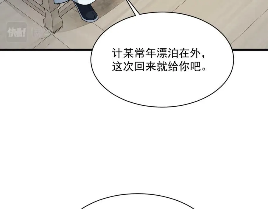 第229话 第67页