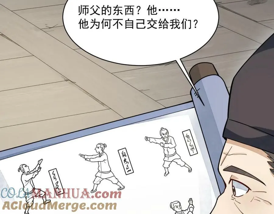 第229话 第69页