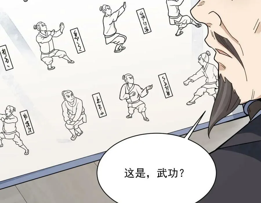第229话 第70页